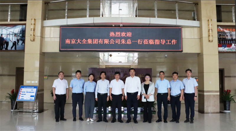 強強聯合！明泰鋁業(yè)與大全集團簽署戰(zhàn)略合作協議，共啟高質量發(fā)展新篇章