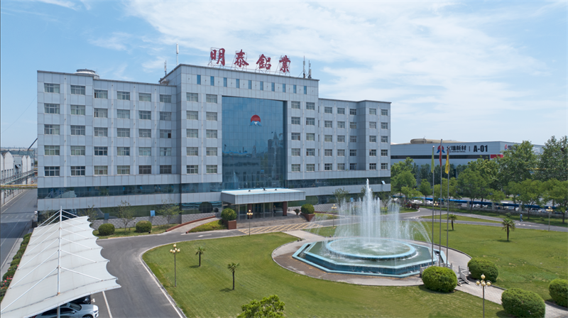 重磅來襲！明泰鋁業(yè)邀您共赴2025中國國際鋁工業(yè)展會